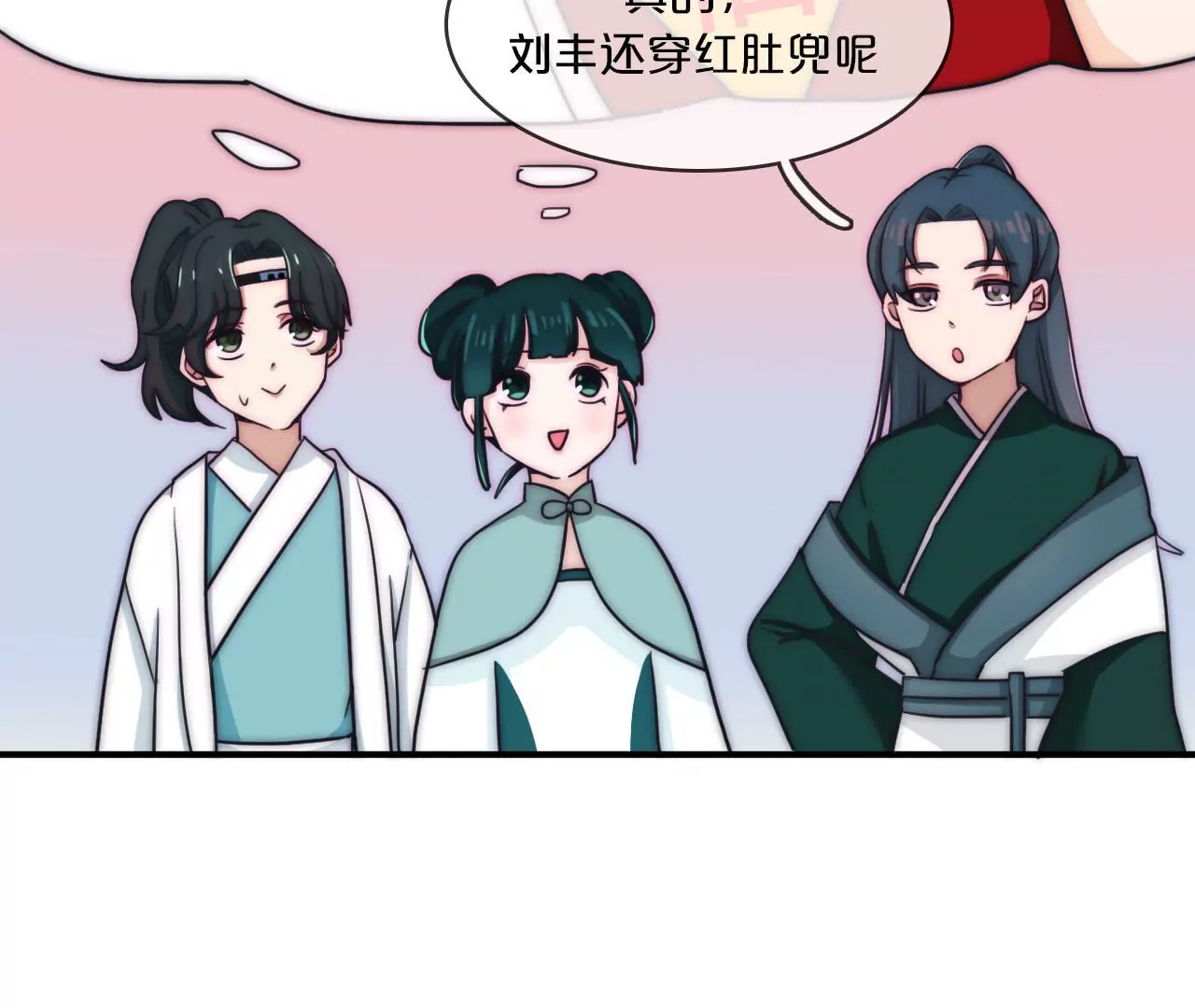 《国风美少年》第二话秦子墨整蛊记（上） 第18页