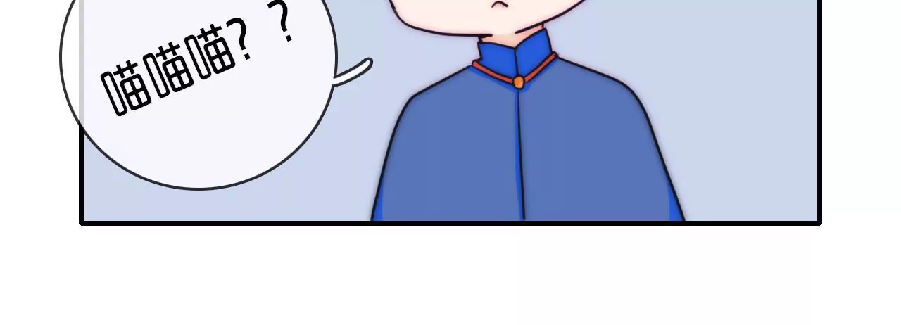 《国风美少年》第二话秦子墨整蛊记（上） 第21页