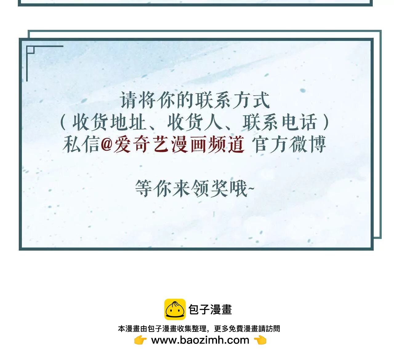 《国风美少年》第二话秦子墨整蛊记（上） 第23页