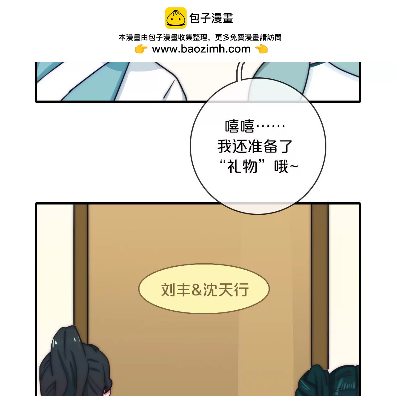 《国风美少年》第二话秦子墨整蛊记（上） 第2页
