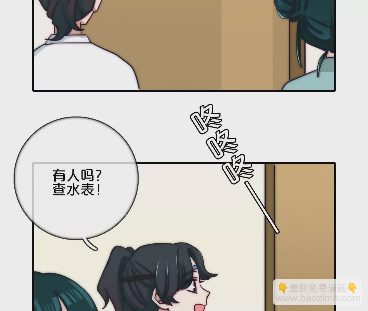 《国风美少年》第二话秦子墨整蛊记（上） 第3页