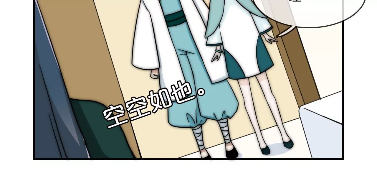 《国风美少年》第二话秦子墨整蛊记（上） 第7页