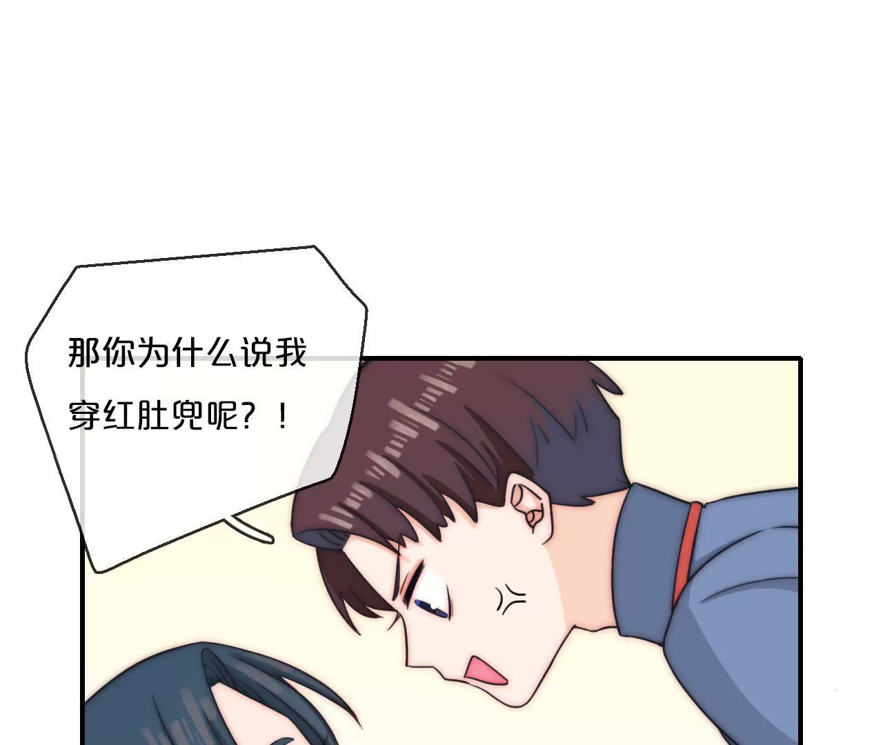 《国风美少年》第三话秦子墨整蛊记（下） 第10页