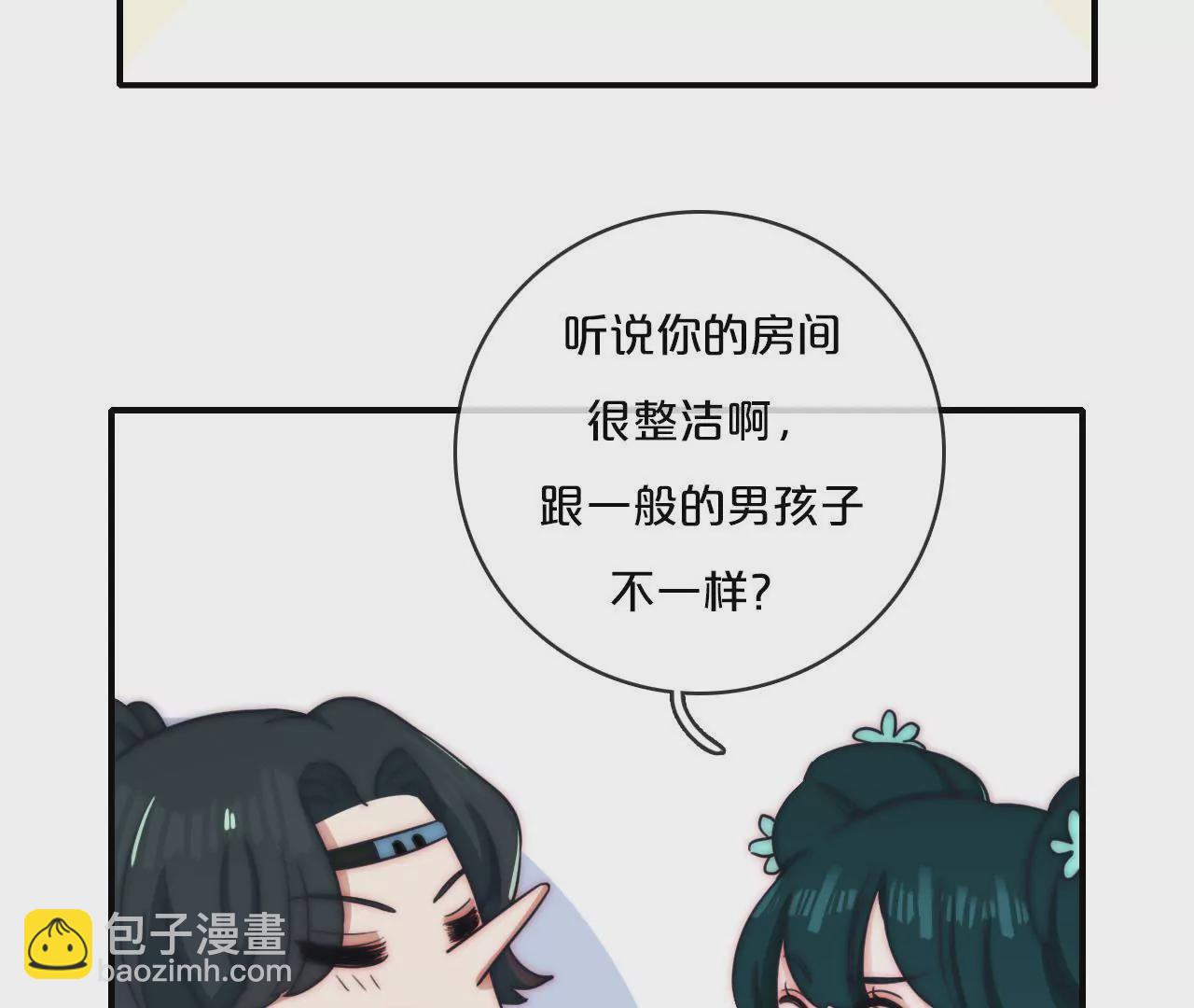《国风美少年》第三话秦子墨整蛊记（下） 第13页