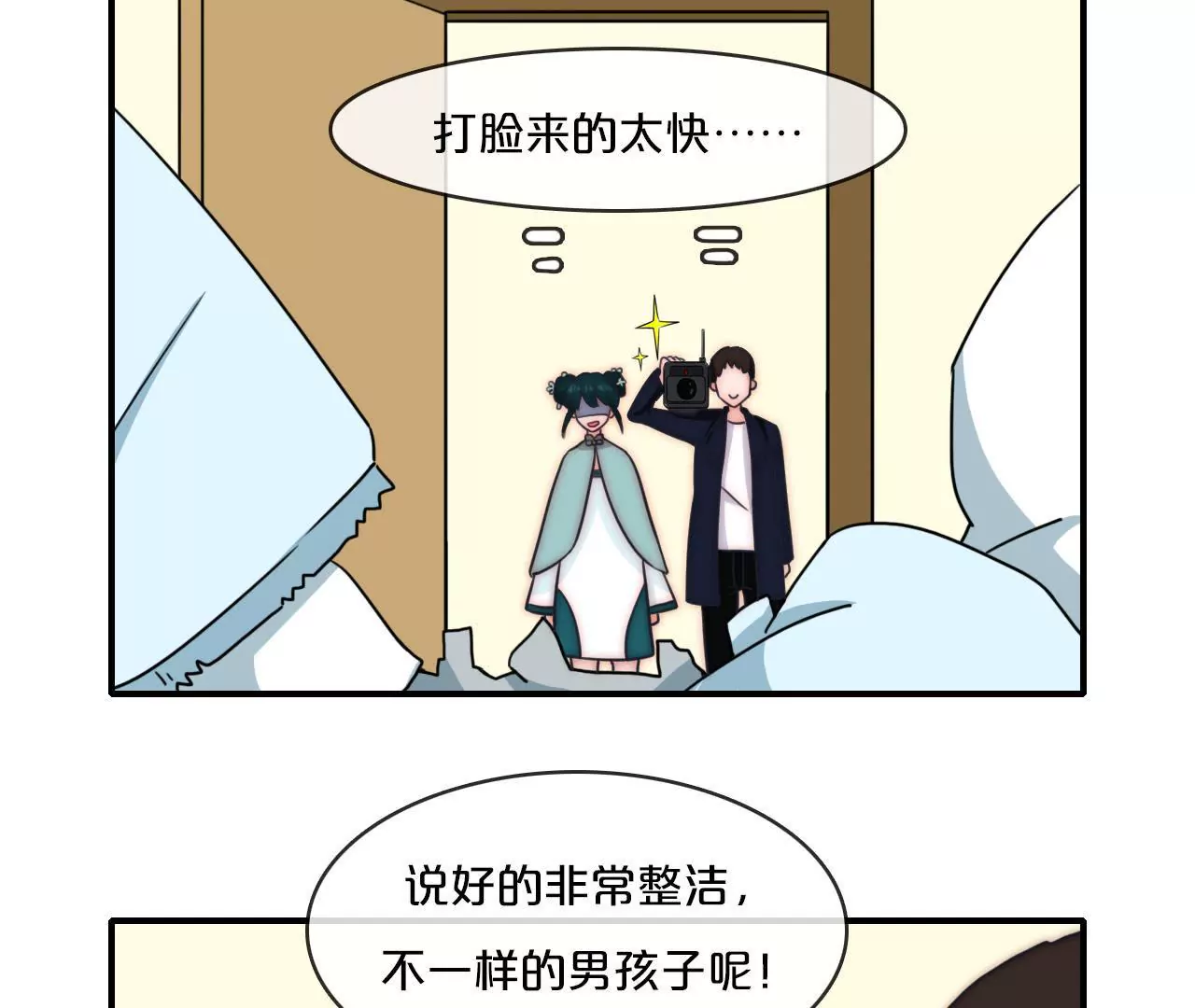 《国风美少年》第三话秦子墨整蛊记（下） 第16页