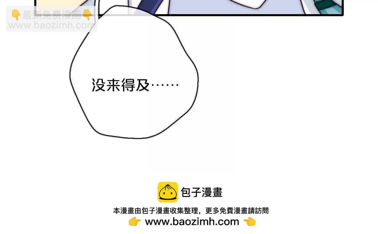 《国风美少年》第三话秦子墨整蛊记（下） 第19页