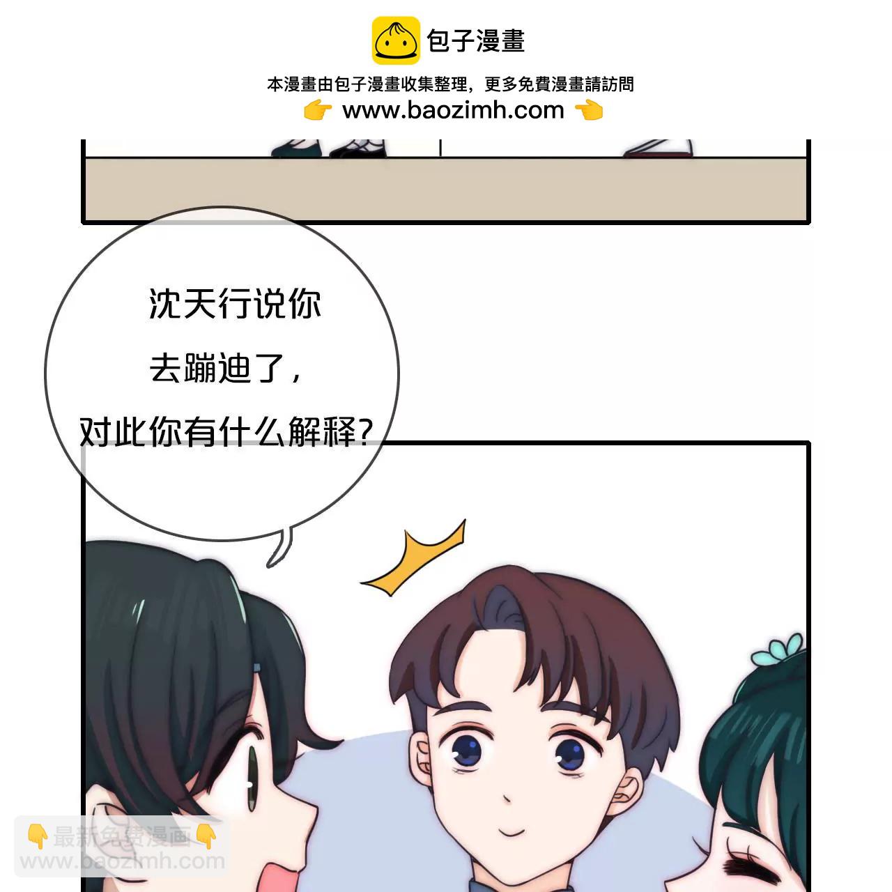 《国风美少年》第三话秦子墨整蛊记（下） 第2页