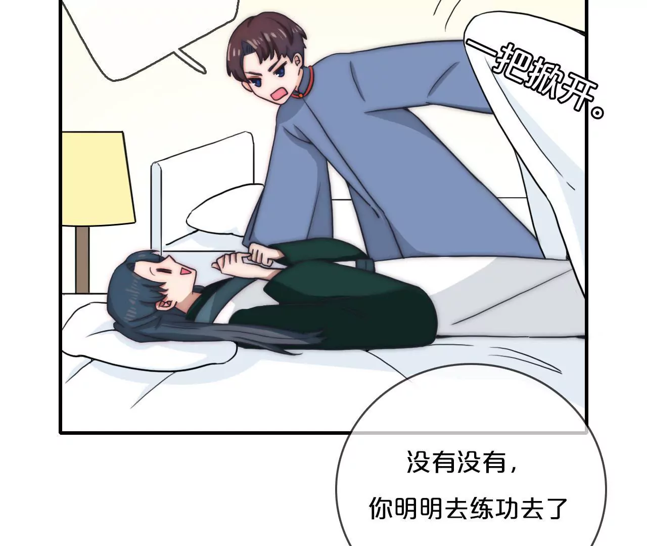 《国风美少年》第三话秦子墨整蛊记（下） 第7页