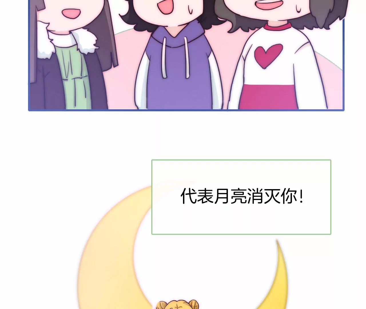 《国风美少年》第一话 百变少年 第14页