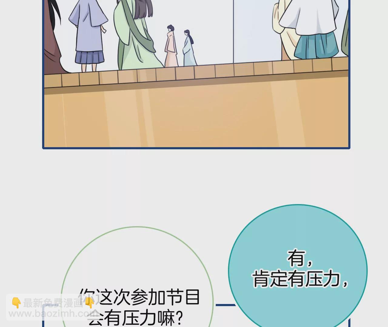 《国风美少年》第一话 百变少年 第18页