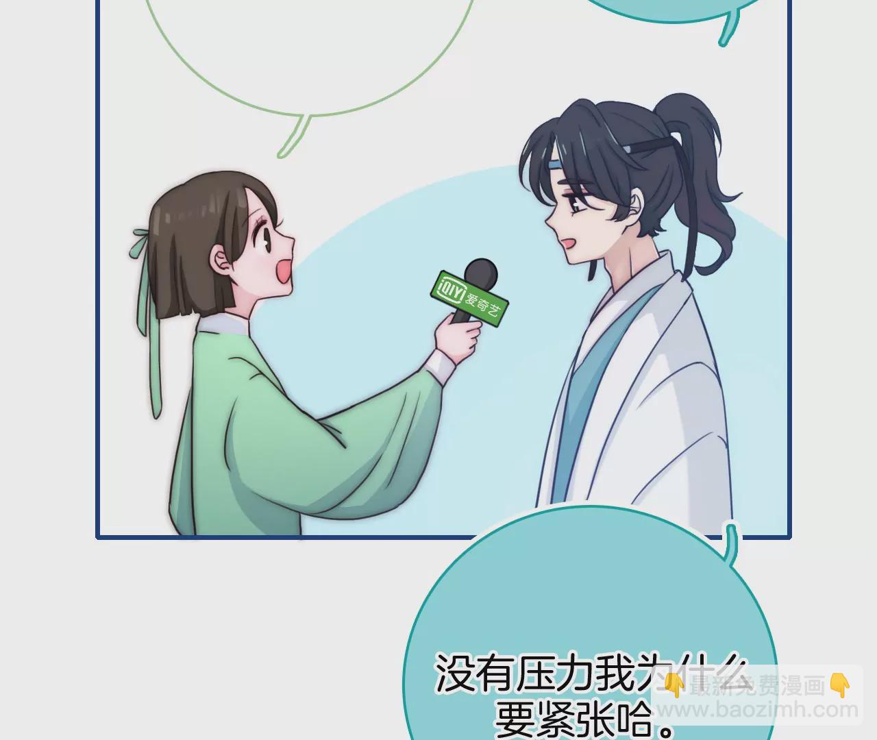 《国风美少年》第一话 百变少年 第19页