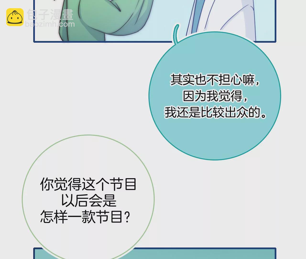 《国风美少年》第一话 百变少年 第21页