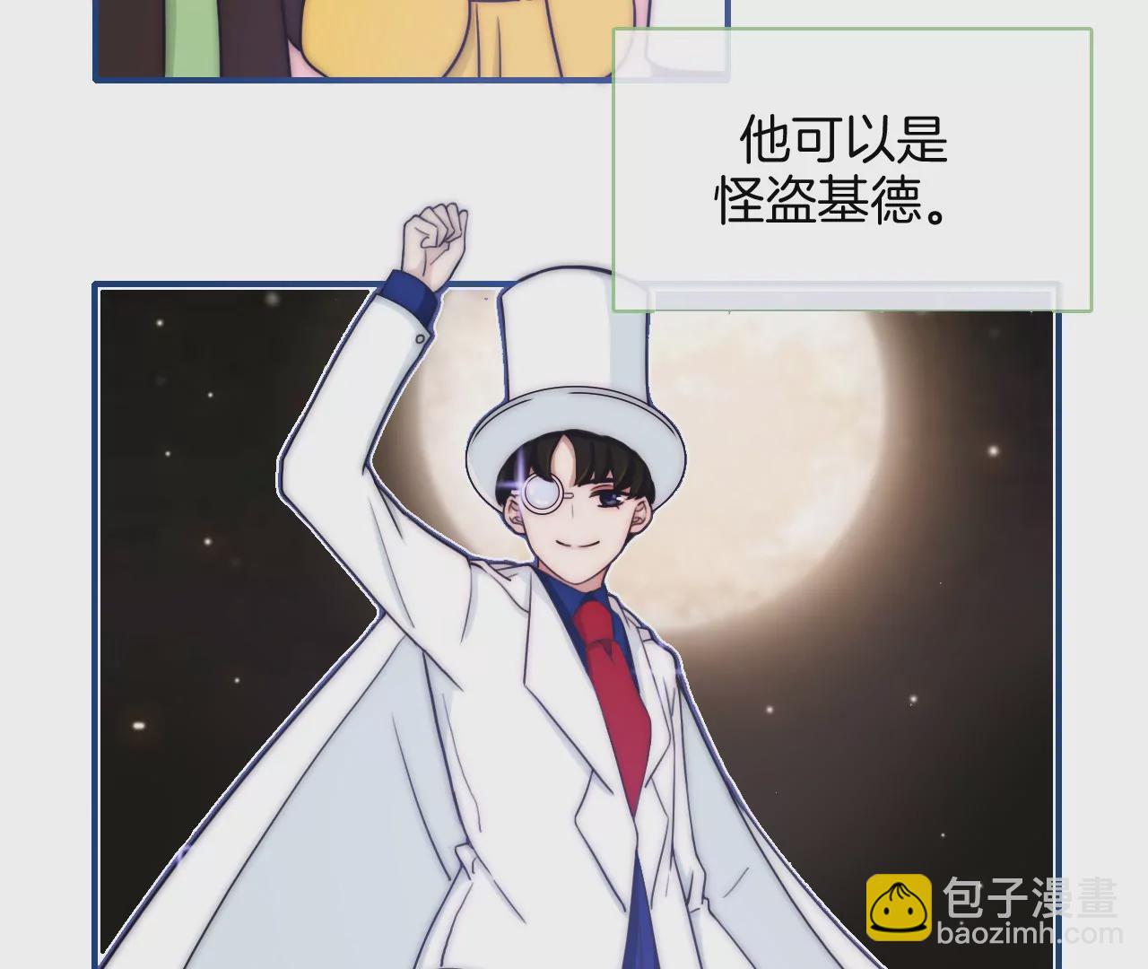 《国风美少年》第一话 百变少年 第4页