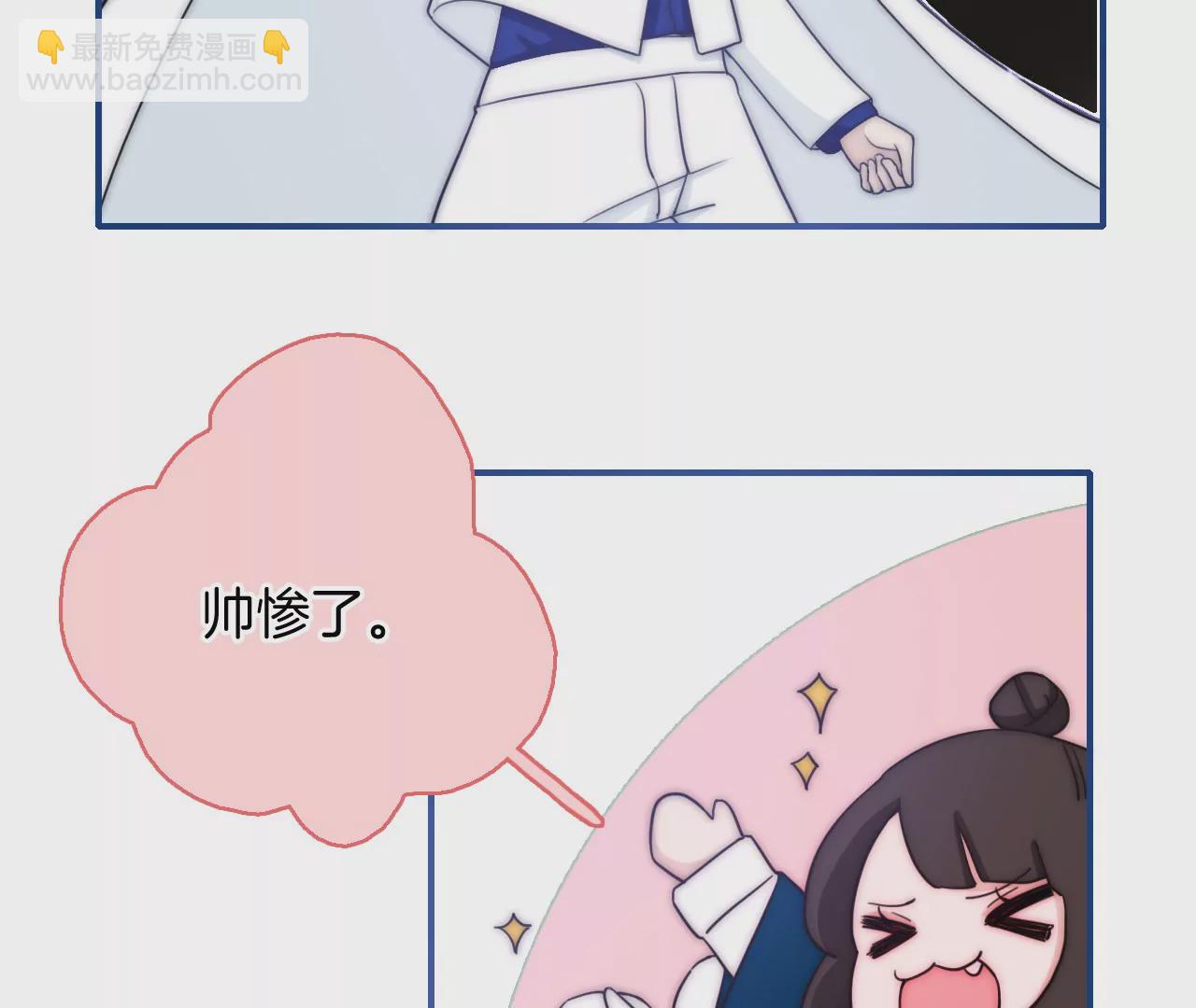 《国风美少年》第一话 百变少年 第5页