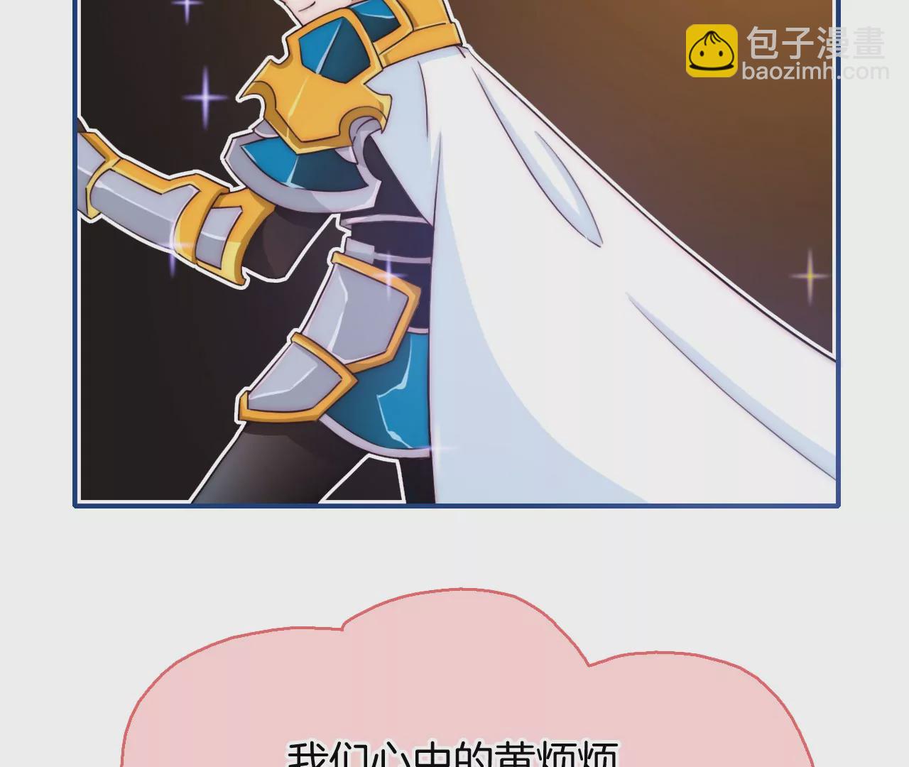 《国风美少年》第一话 百变少年 第7页