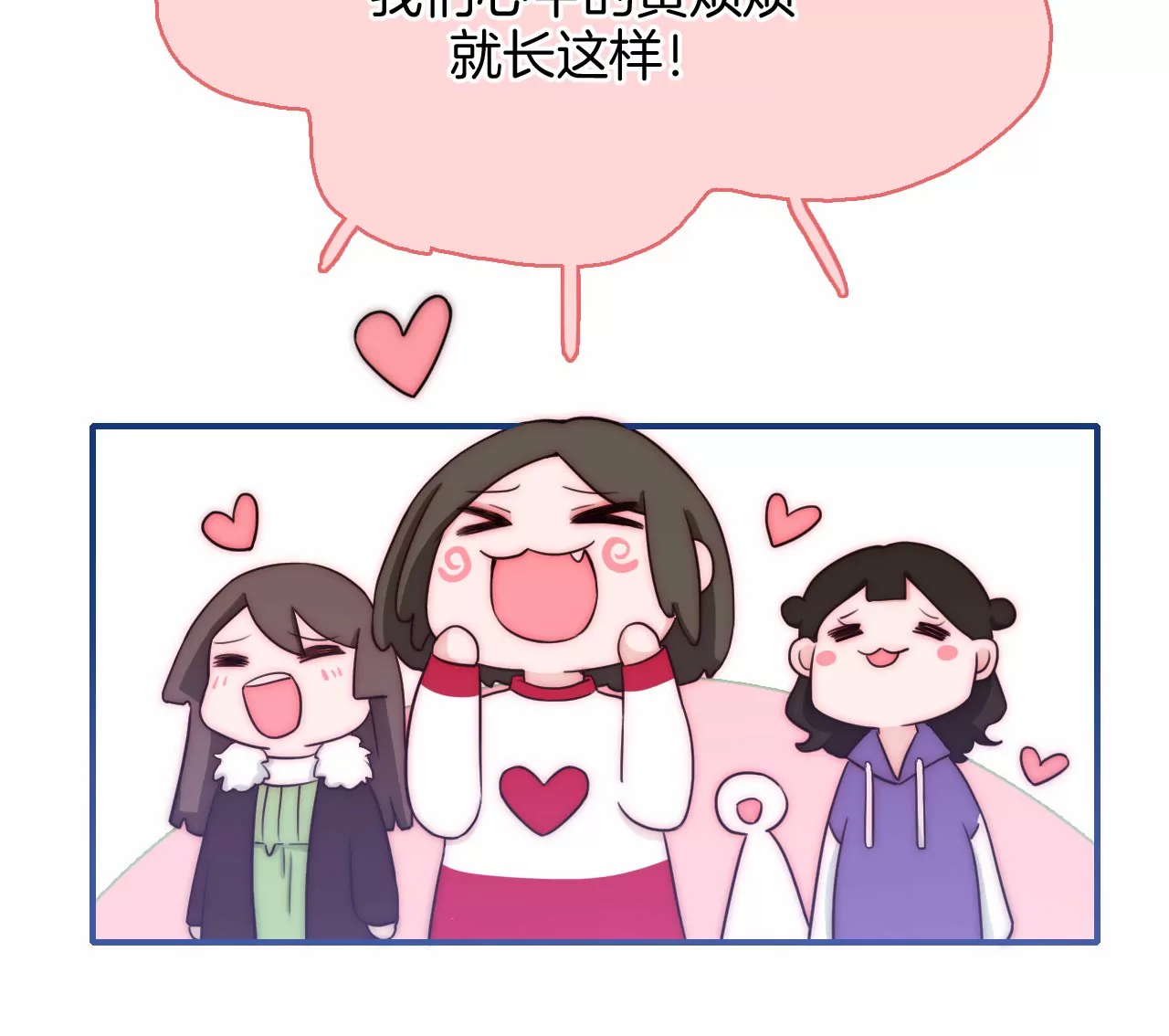 《国风美少年》第一话 百变少年 第8页