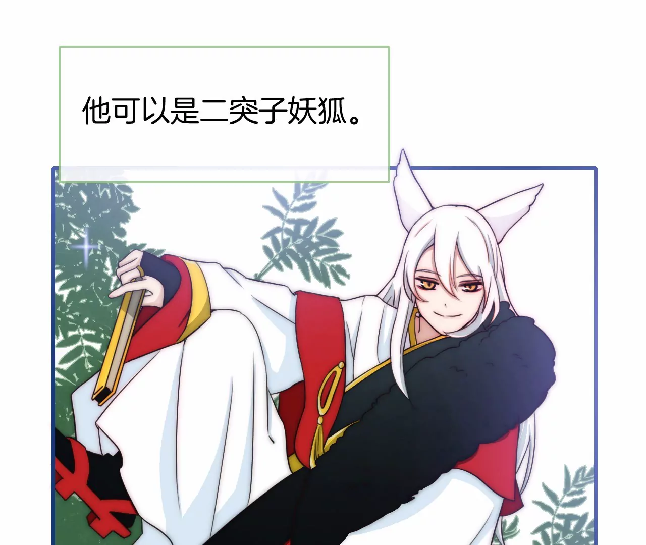 《国风美少年》第一话 百变少年 第9页