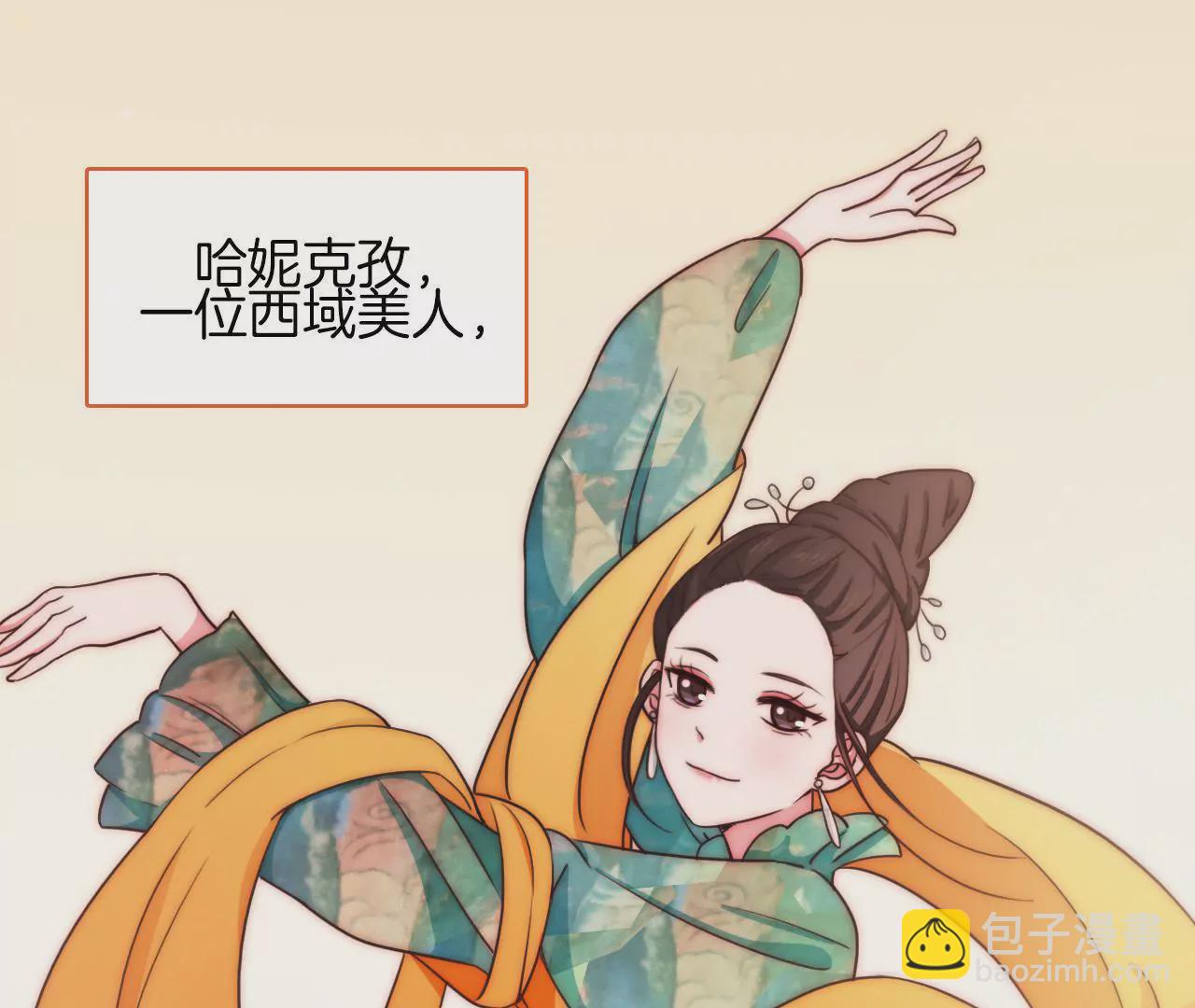 《国风美少年》第五话 作死现场 第10页