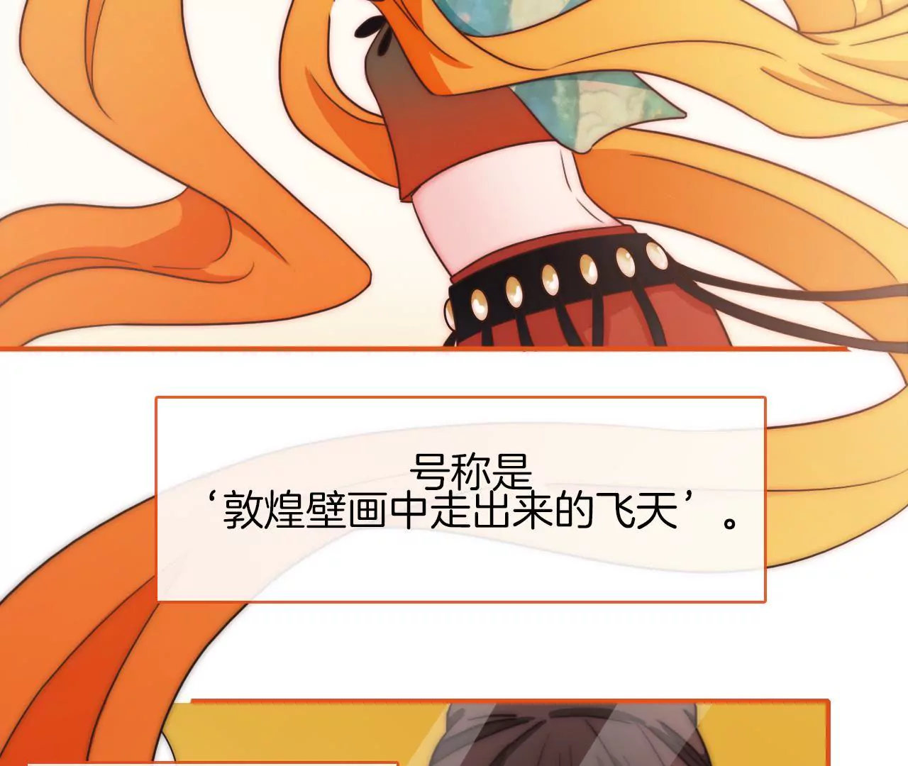 《国风美少年》第五话 作死现场 第11页
