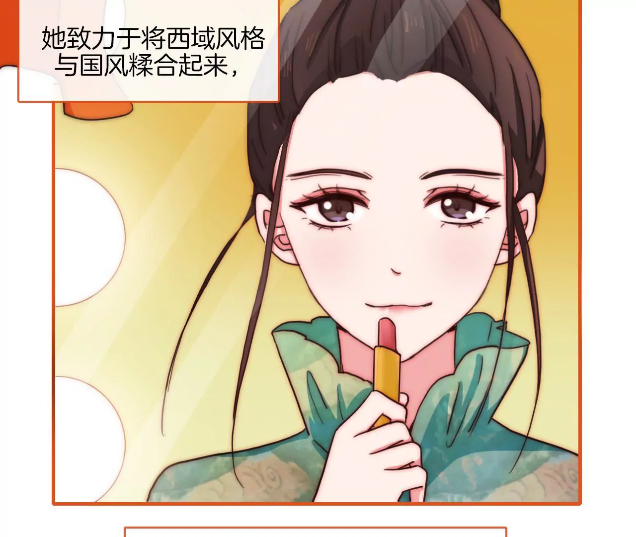 《国风美少年》第五话 作死现场 第12页