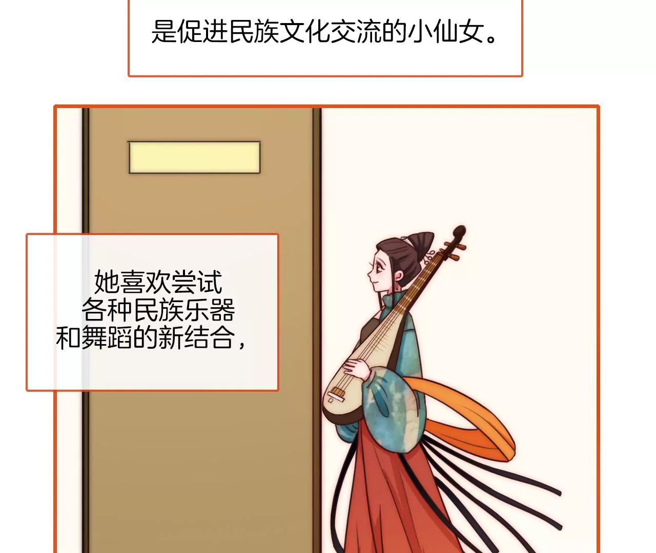 《国风美少年》第五话 作死现场 第13页