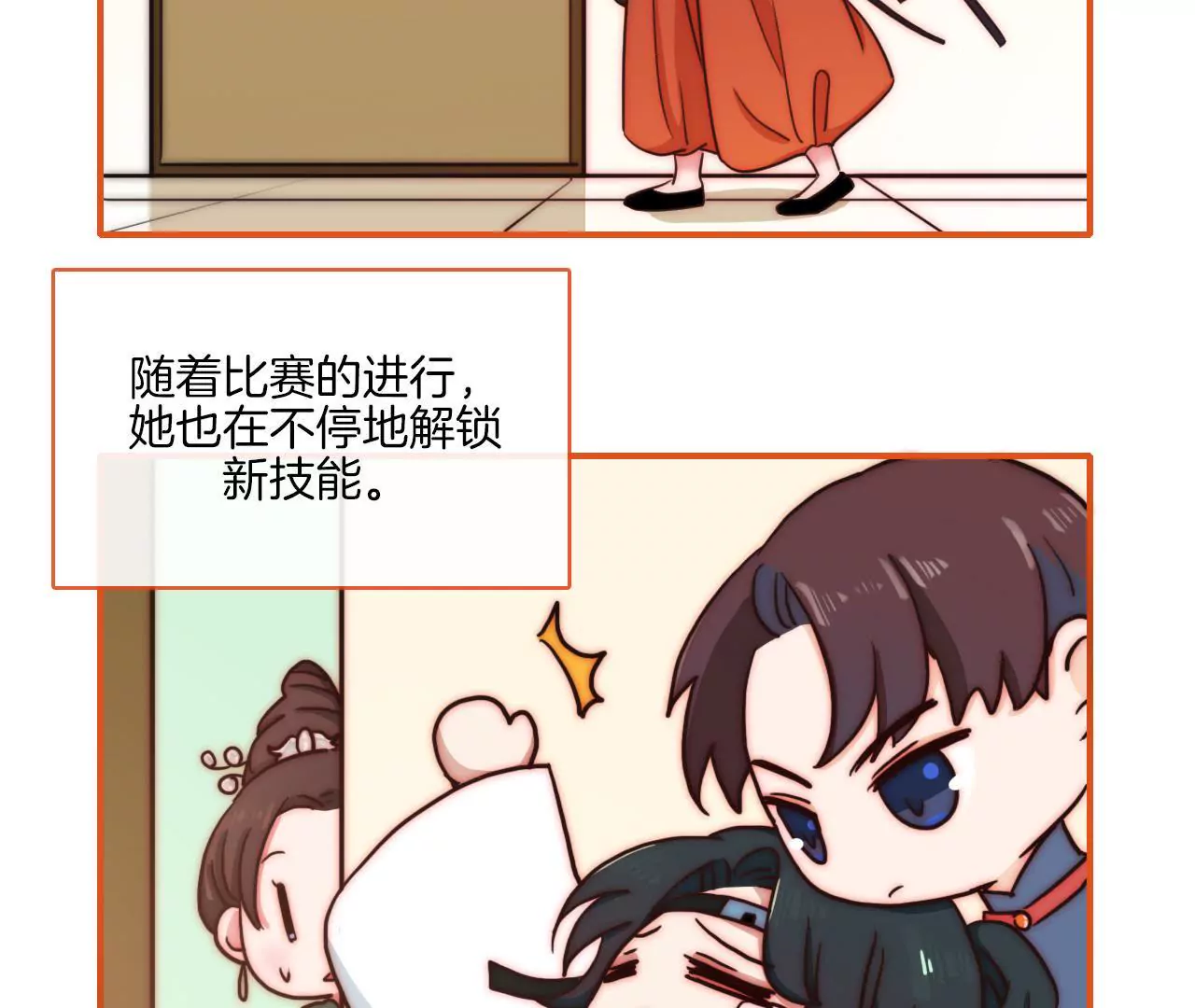 《国风美少年》第五话 作死现场 第14页