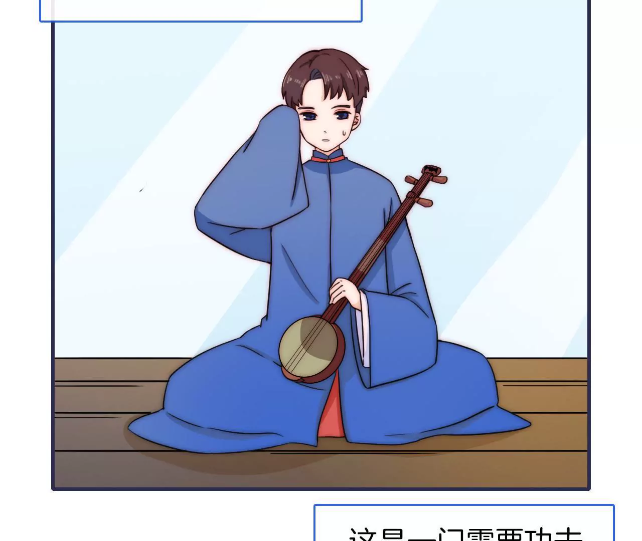 《国风美少年》第五话 作死现场 第4页