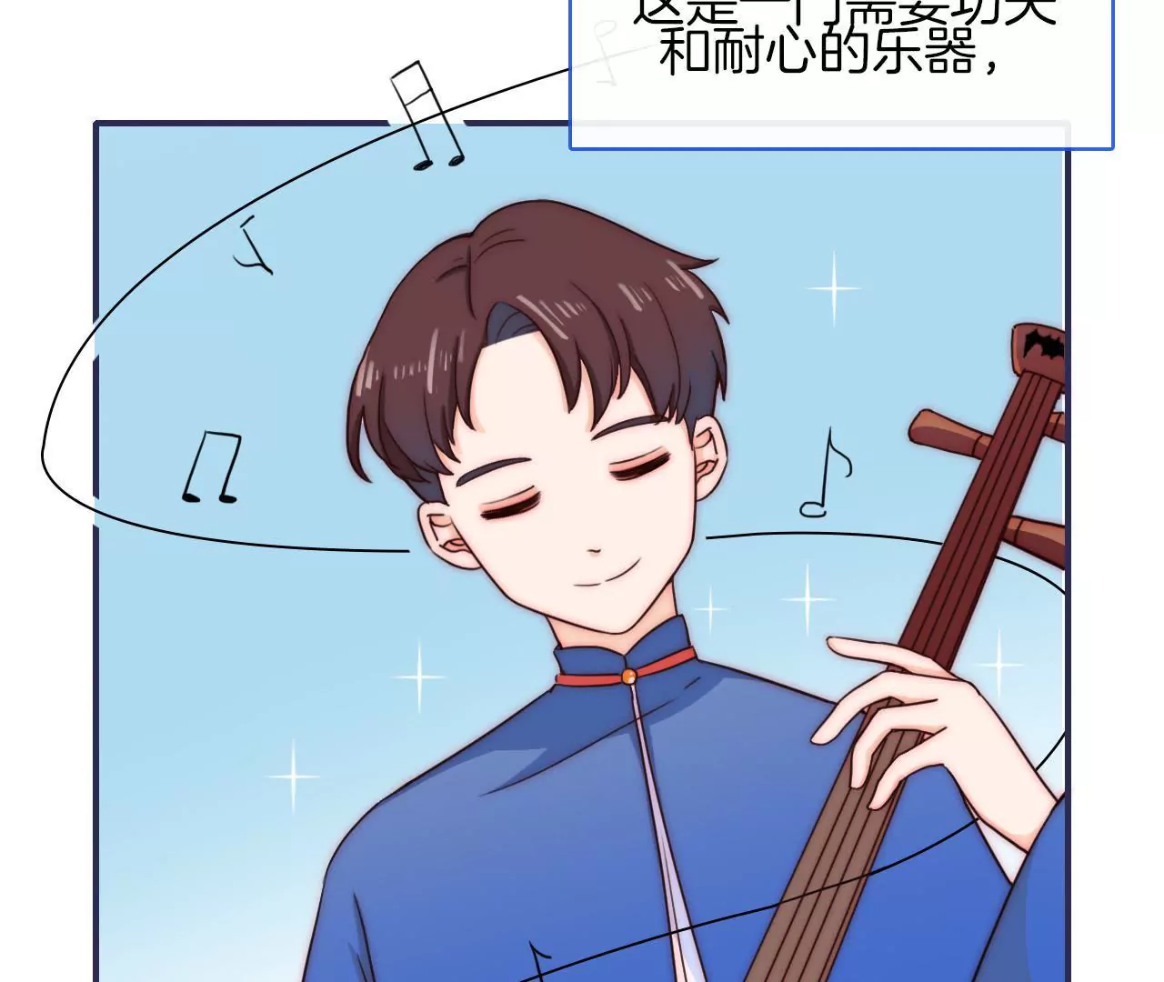 《国风美少年》第五话 作死现场 第5页