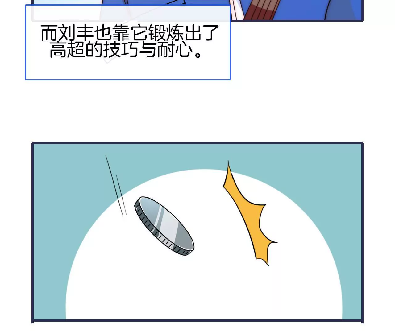 《国风美少年》第五话 作死现场 第6页