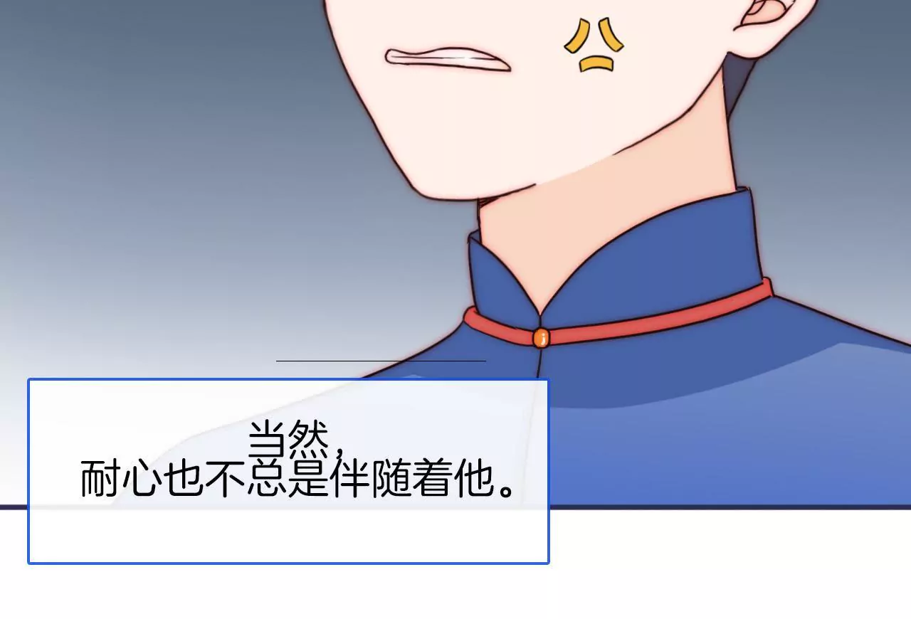 《国风美少年》第五话 作死现场 第9页