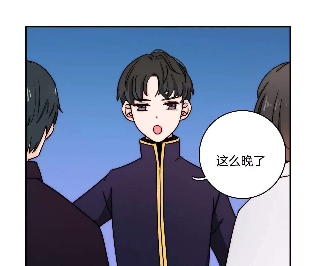 《国风美少年》第六话 暖心的大哥 第10页