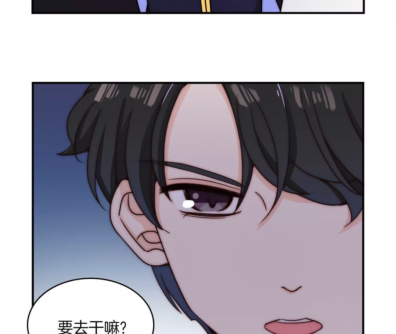 《国风美少年》第六话 暖心的大哥 第11页
