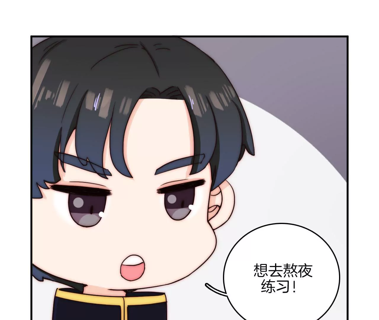 《国风美少年》第六话 暖心的大哥 第15页