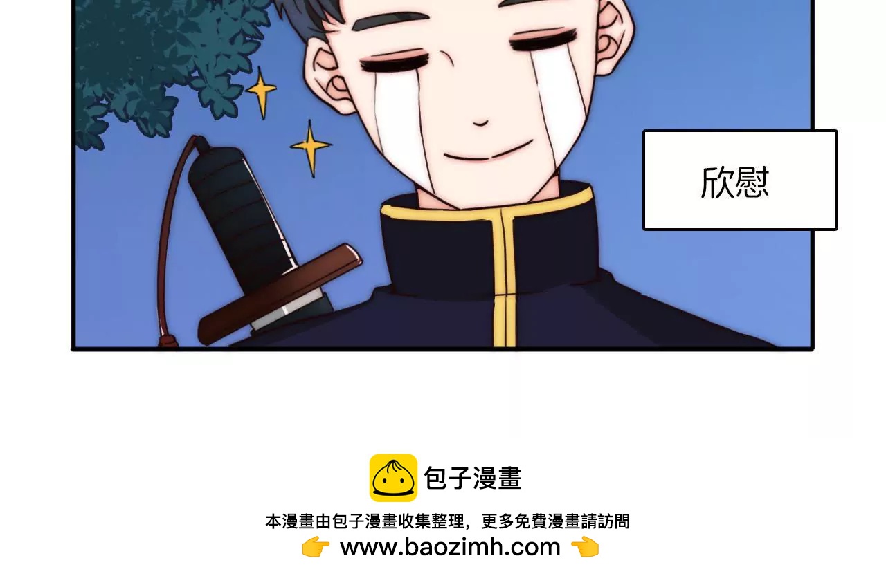 《国风美少年》第六话 暖心的大哥 第19页
