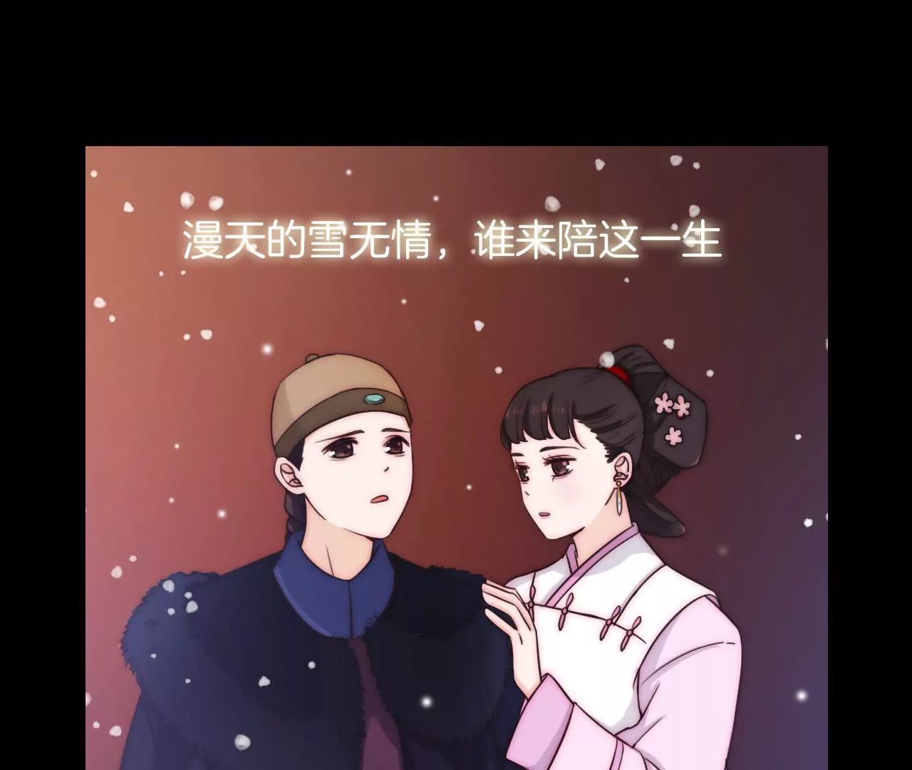 《国风美少年》第四话 别人家的cp 第11页