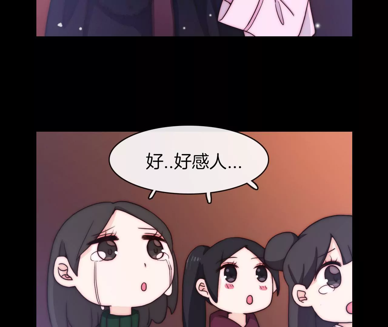 《国风美少年》第四话 别人家的cp 第12页