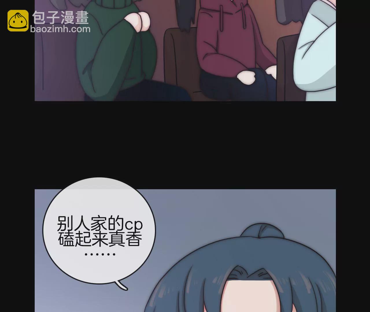 《国风美少年》第四话 别人家的cp 第13页