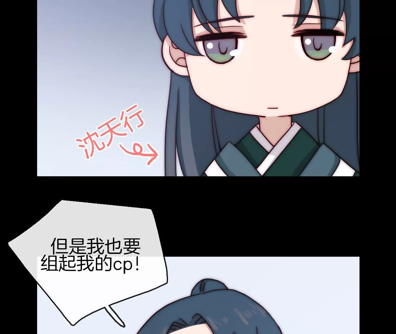 《国风美少年》第四话 别人家的cp 第14页