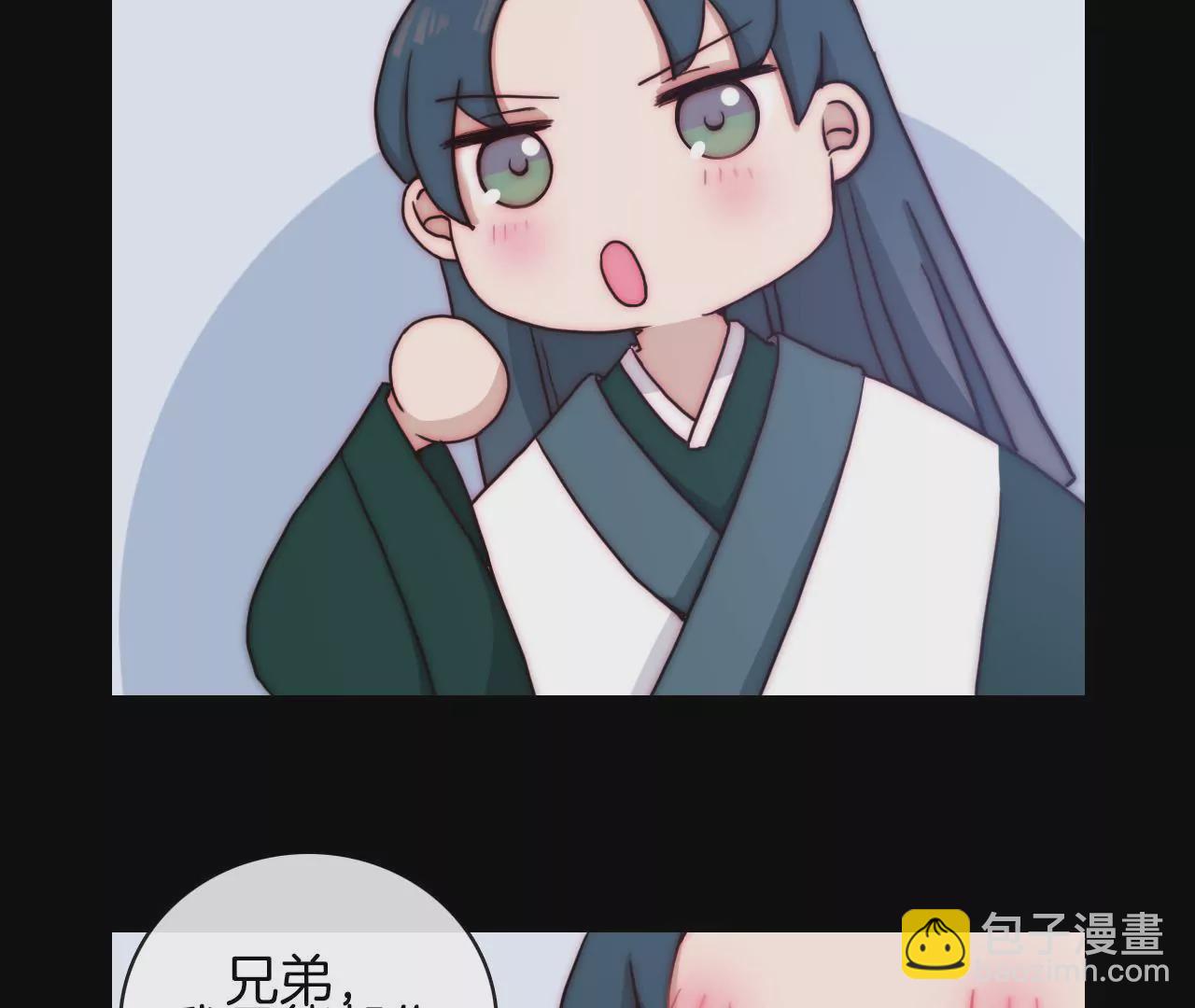《国风美少年》第四话 别人家的cp 第15页