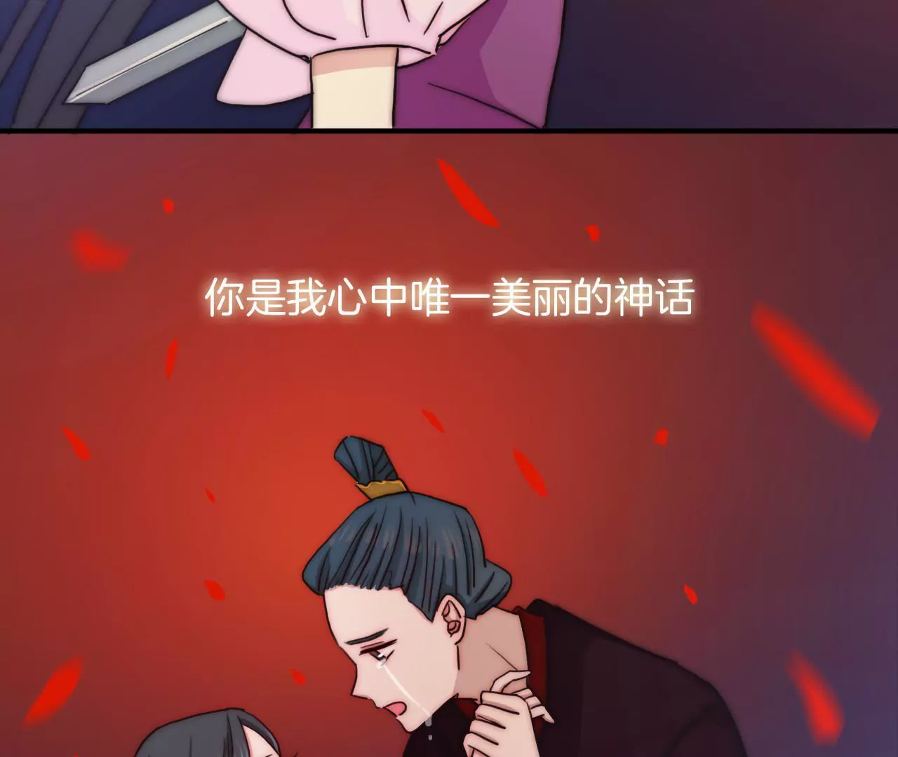 《国风美少年》第四话 别人家的cp 第19页