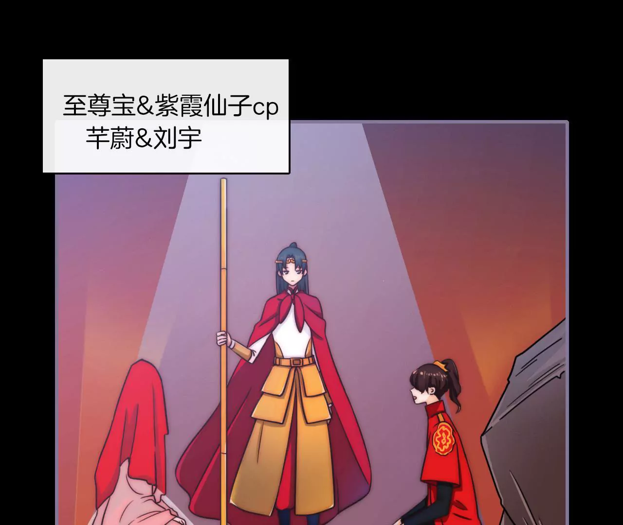 《国风美少年》第四话 别人家的cp 第1页