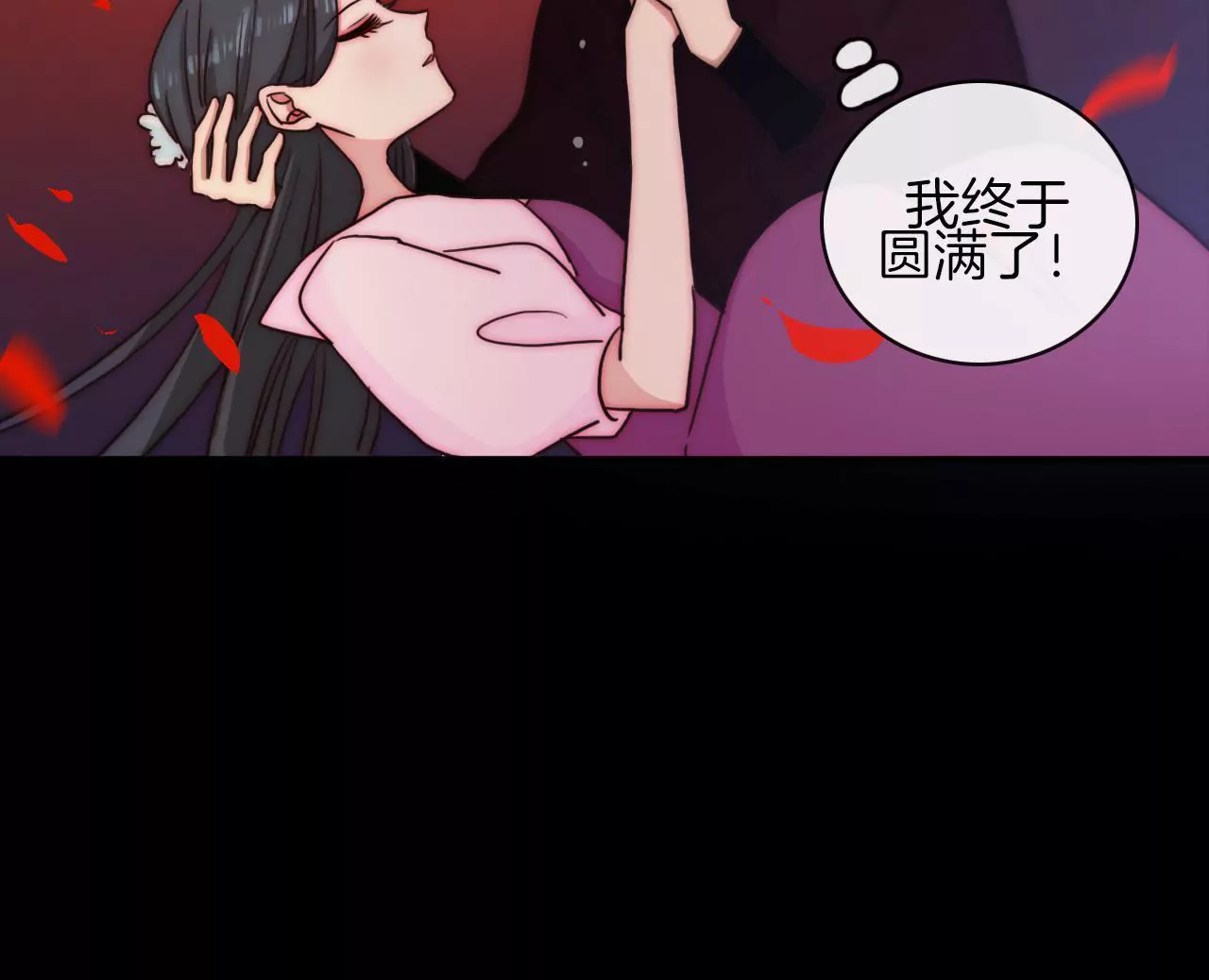 《国风美少年》第四话 别人家的cp 第20页