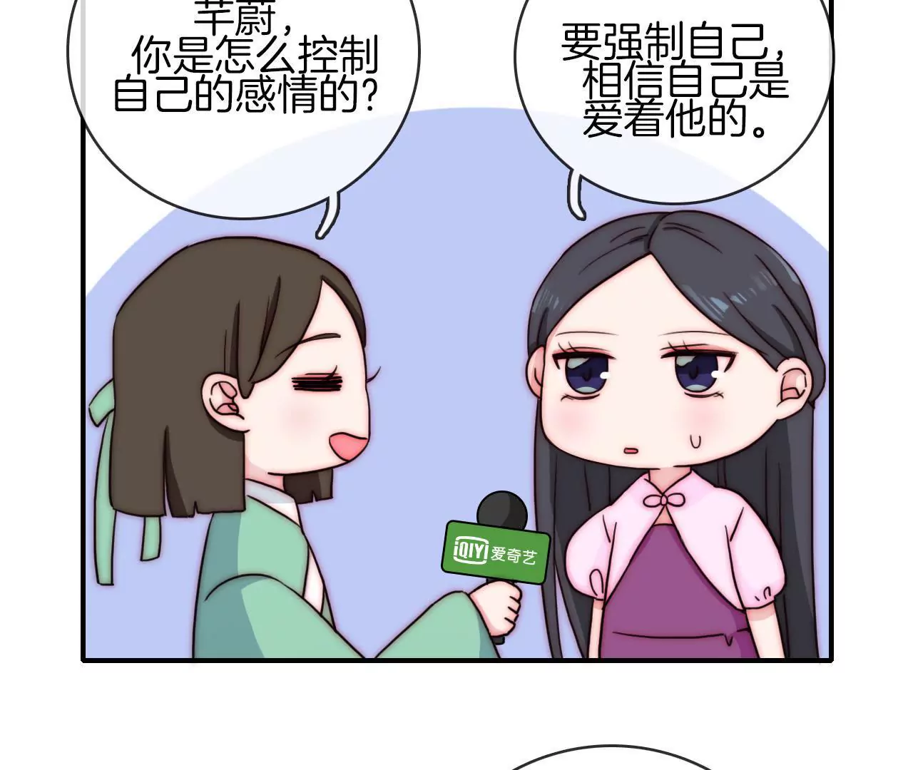 《国风美少年》第四话 别人家的cp 第24页