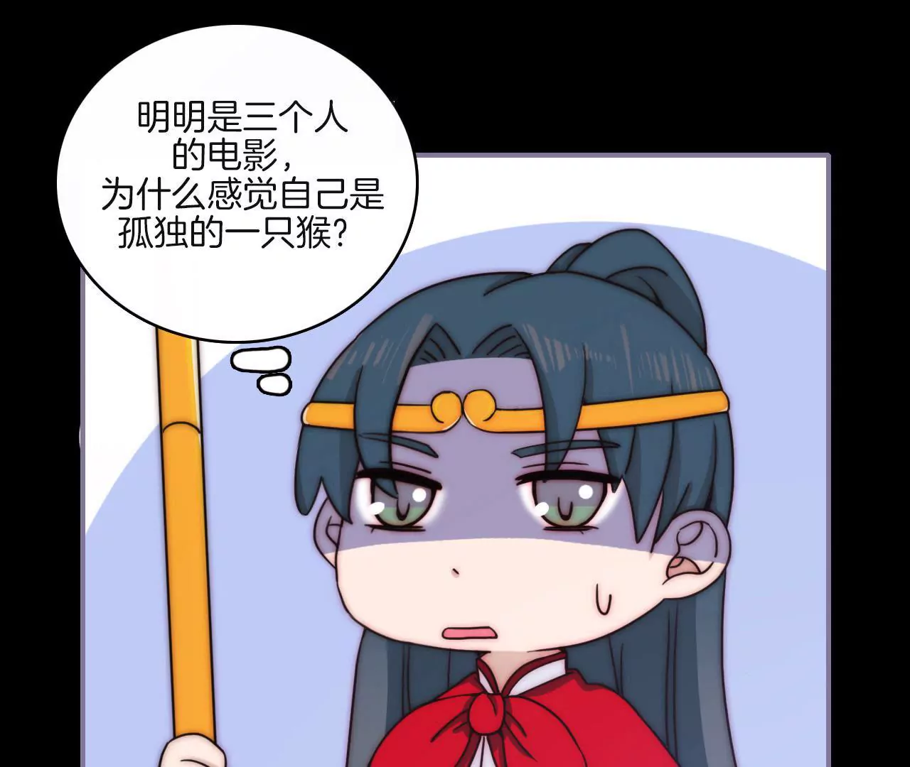 《国风美少年》第四话 别人家的cp 第5页