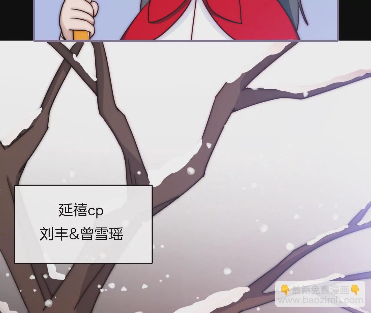 《国风美少年》第四话 别人家的cp 第6页