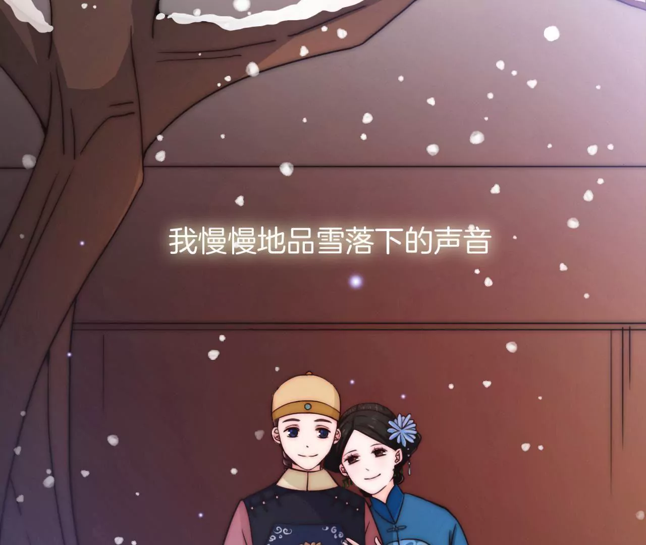 《国风美少年》第四话 别人家的cp 第7页