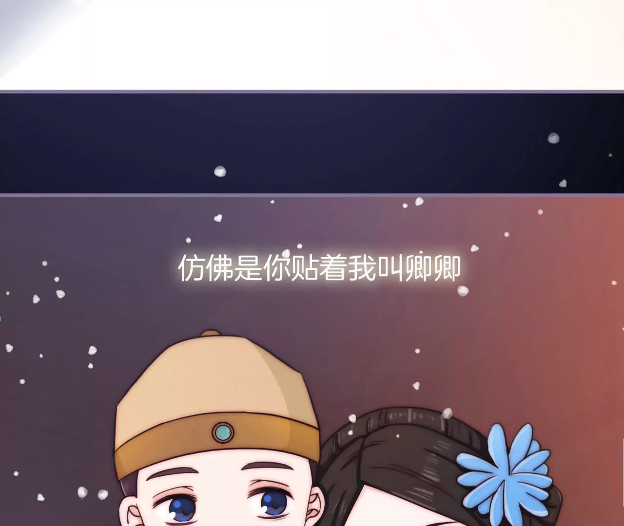 《国风美少年》第四话 别人家的cp 第9页