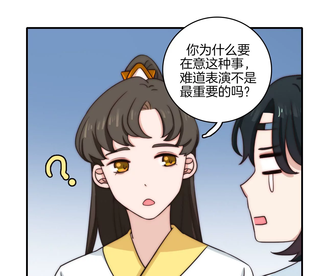 《国风美少年》第七话 我们不一样！ 第10页