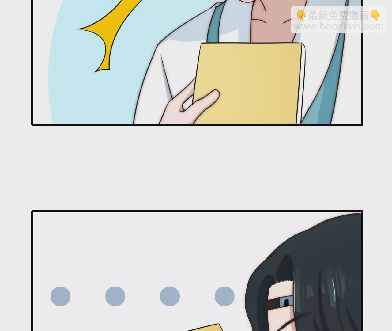 《国风美少年》第七话 我们不一样！ 第13页