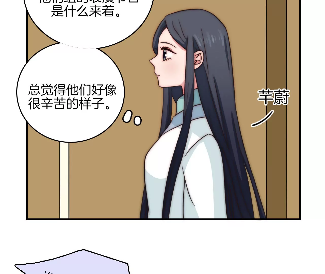 《国风美少年》第七话 我们不一样！ 第15页